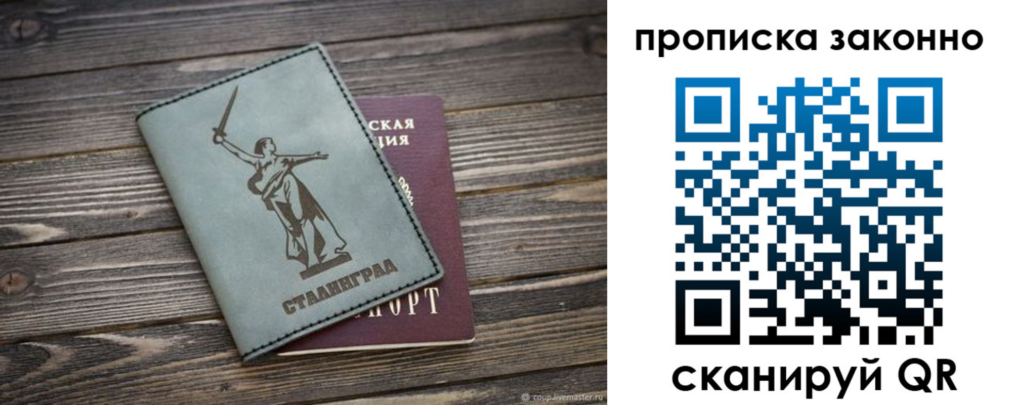 прописка регистрация в Тереке