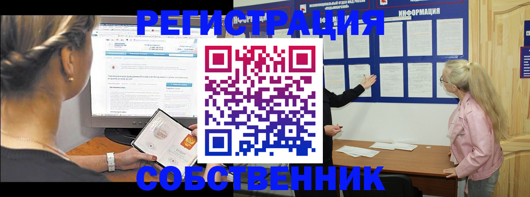 миграционный учет в Тереке
