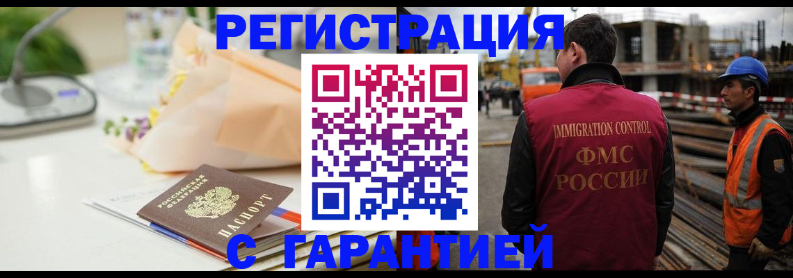 купить прописку в Тереке