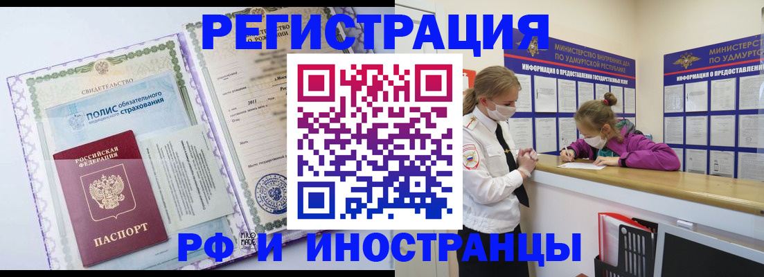 прописка поиск в Тереке